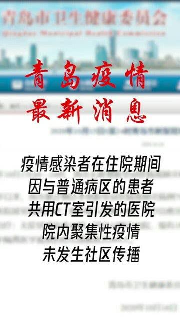 最新青岛爆料消息,揭秘城市新动态与热点事件