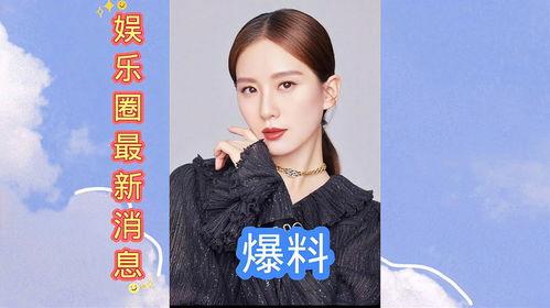 最新娱乐圈爆料,明星恋情曝光，豪门恩怨再起波澜
