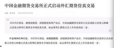 最新外汇期货爆料,爆点解析与趋势展望