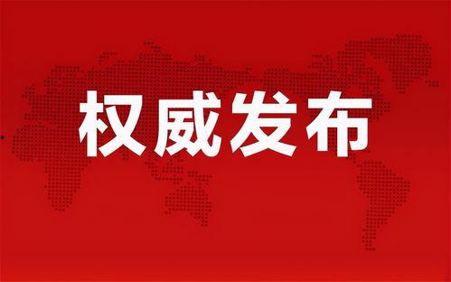 七环视频爆料最新消息,揭秘事件背后惊人真相