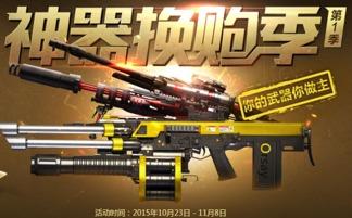 逆战最新换购爆料怎么获得,揭秘高效获取稀有装备的独家攻略