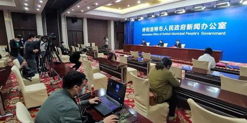 呼和浩特最新新闻爆料,最新爆料揭示惊人真相