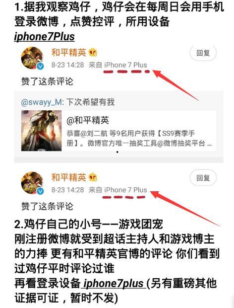 和平最新消息爆料微博,微博揭秘惊人内幕，真相令人震惊！