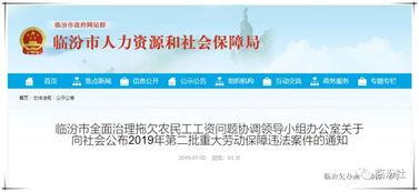 临汾爆料最新公告网站,聚焦政策动态，解读民生热点”