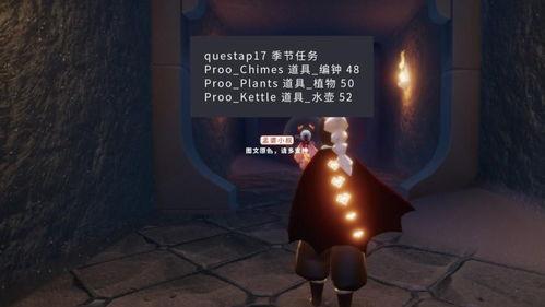 光遇爆料最新消息物品,神秘物品即将亮相，探索未知领域！