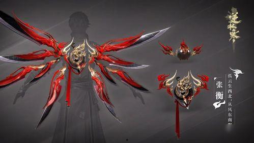 逆水寒武器外观最新爆料