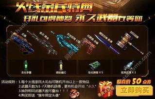火线精英最新武器爆料